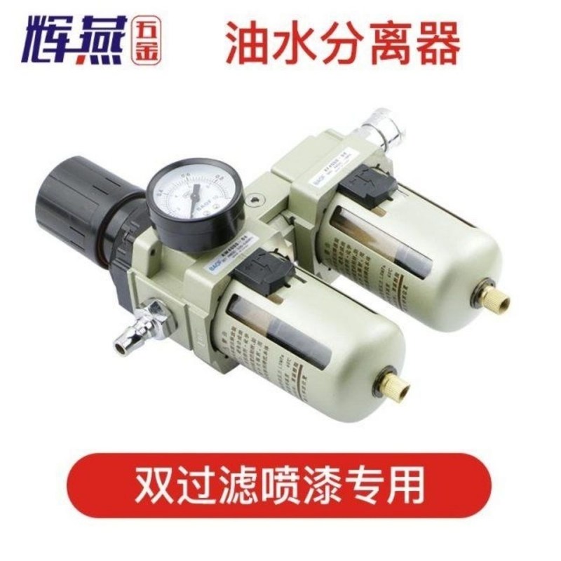 大款双过滤器喷漆空压机油水分离器工具双铜气金属滤芯滤芯AW4000