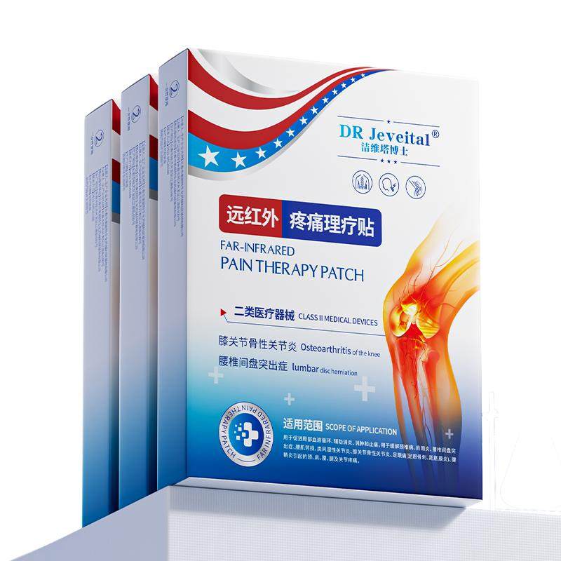 膝盖疼痛专用膏药治疗远红外关节滑膜炎半月板积液损伤修复关节炎