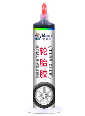 卫力固汽车轮胎胶水自行车轮胎壁