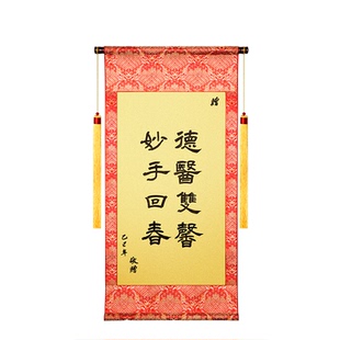 锦旗订制感谢医生高档创意定制赠送给医院医护人员护士牙科中医妇产科订做感谢医生订做制作高端旌旗的锦旗