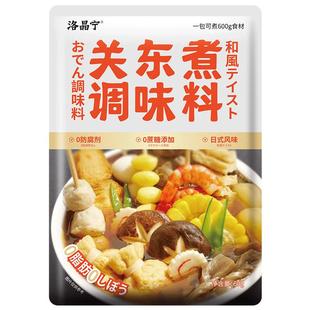关东煮汤料0脂肪0蔗糖日式调味料寿喜锅料汁水煮菜底料包旗舰店