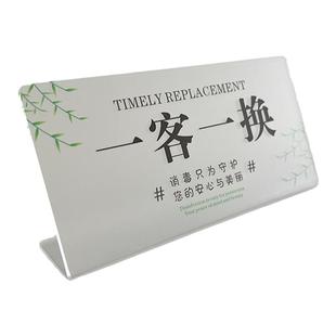 一客一换一今日已消毒标识立牌展示牌本店美容院标签墙贴纸亚克力酒店温馨提示门牌高端定制房间桌面摆台定做