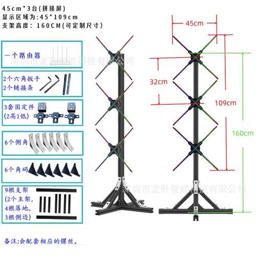 3D全息风扇屏45CM3台拼接套装3D Hologram fan 立体显示 空中成像