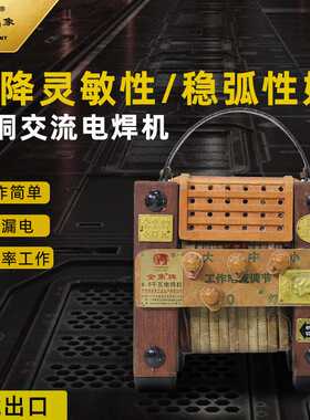 金象电焊机 交流焊机BX6-120老款式电焊机纯铜木头机6.5千瓦纯铜