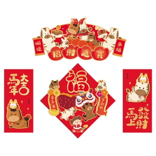 2026马年新年原创立体福字对联春节福字门贴装饰布置卡通企业定制