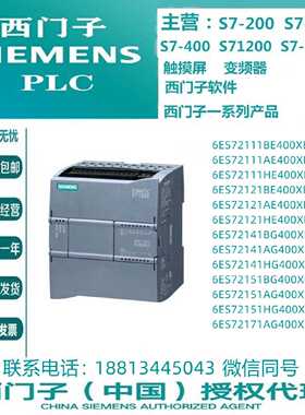 议价西门子PLC 6ES7215-1AG40-0XB0 S7-1200 CPU模块6ES72151AG40