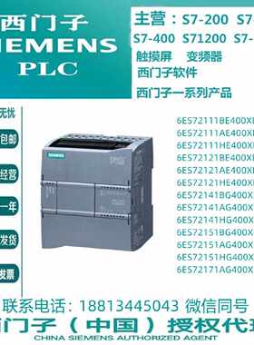 议价西门子PLC 6ES7211-1BE40-0XB0 S7-1200 CPU模块6ES72111BE40