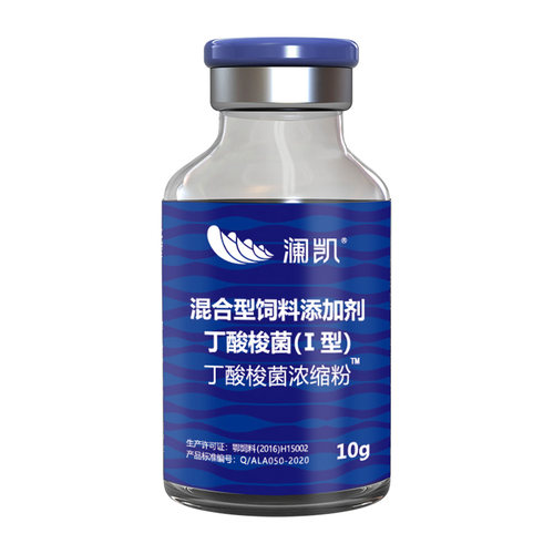 丁酸梭菌浓缩粉水产养殖南美白对虾蟹鱼用内服拌料宝水产益生菌种