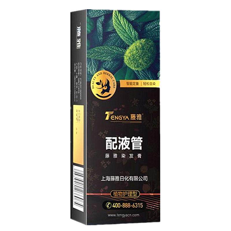正品藤雅染发膏魔发梳染发剂染发器配液管补充替换液第五代第六代