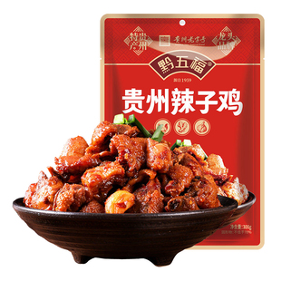 黔五福贵州辣子鸡458g贵州特产年货麻辣小吃非息烽阳朗枣庄辣子鸡