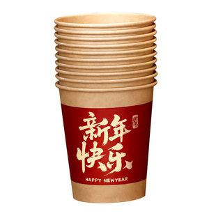 新年纸杯2026马年加厚家用红色一次性杯子过年春节水杯过年用品
