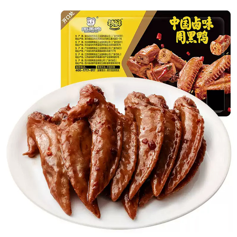 周黑鸭官方正品锁鲜鸡翅尖麻辣甜