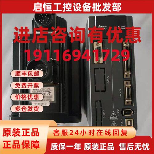 议价A2台达1500W伺服L型号驱动电机套装ASD-A2-1521-L/ECMA-E1131