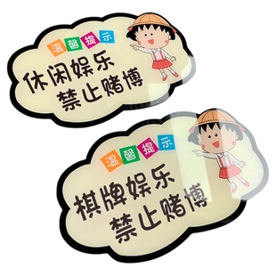 桌球台球娱乐会所标牌亚克力棋牌室休闲文明娱乐麻将馆禁止赌博温馨提示牌严禁黄赌毒标识牌墙贴指示牌定制作