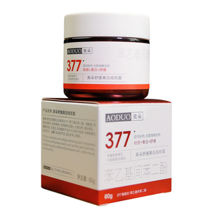 舒缓美白祛斑霜 377面霜提亮肤色改善暗沉保湿滋润肌肤平价国货女