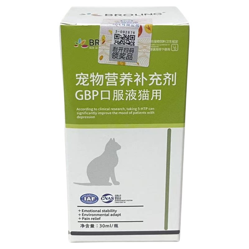 猫咪应激反应及狗狗神经问题