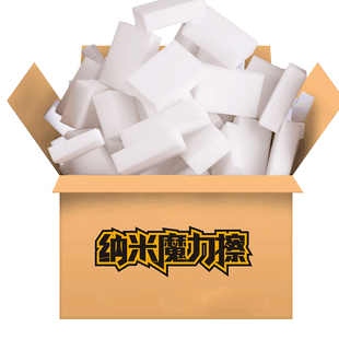 纳米海绵魔力擦鞋去污刷锅碗海绵块清洁洗茶渍厨房魔术百洁布棉块