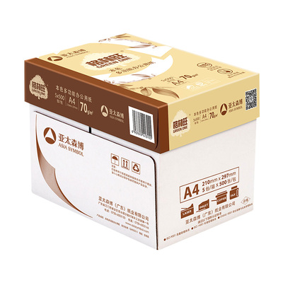 a4护眼纸70g加厚打印纸500张