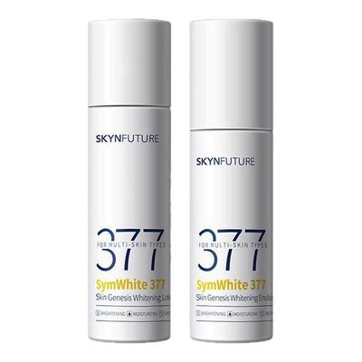 肌肤未来377美白精华水乳套装淡斑提亮肤色湿敷补水保湿抗氧化