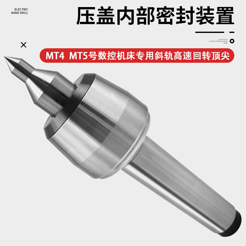高精度防震进口回转顶针数控车床莫式45号尾座顶尖合金回旋活动