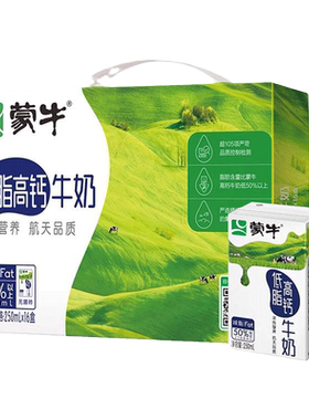 蒙牛低脂高钙纯牛奶早餐奶