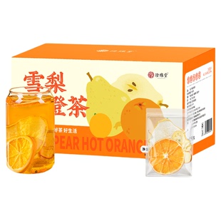 金桔雪梨热橙茶香橙片果干热饮女生泡水喝的冷泡水果茶独立小包装