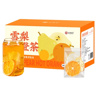 金桔雪梨热橙茶香橙片果干热饮女生泡水喝的冷泡水果茶独立小包装