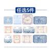 任选5包她研社全系列卫生巾