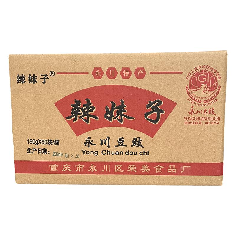 川菜调料永川豆豉批发整箱