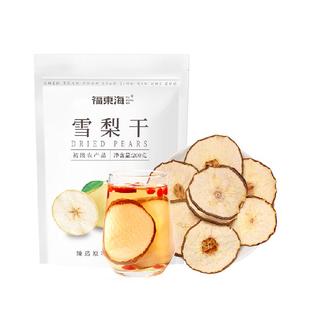 福东海雪梨干片优选苹果雪梨片小吊梨汤原料原产即食泡水果干红枣