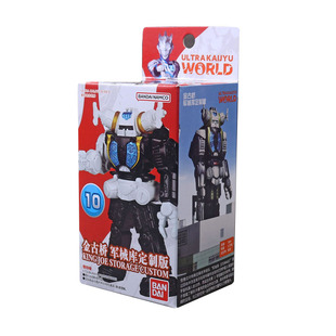 万代奥特曼怪兽世界拼装金古桥军械库定制版模型儿童玩具96005