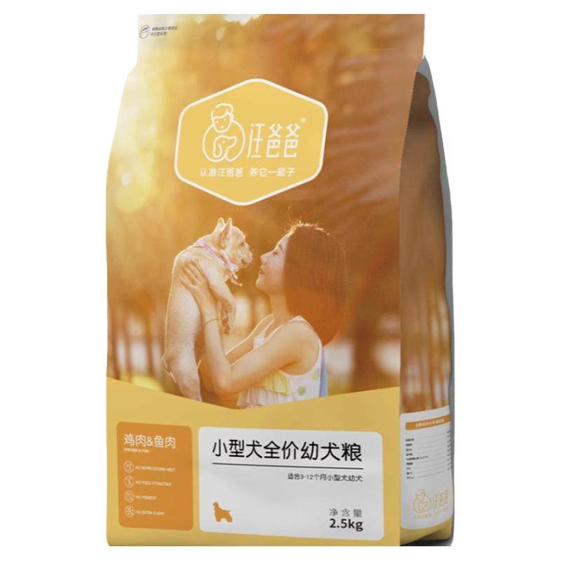 汪爸爸全营养鸡肉配方天然狗粮小狗全价膨化粮
