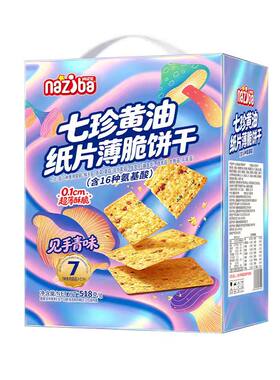 纳滋宝见手青味脆片休闲零食七珍黄油纸片薄脆饼干猴头菇菌菇饼干