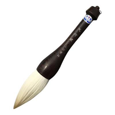 羊毫天行健榜书特大号提斗毛笔