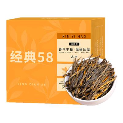 【0添加】云南经典58古树红茶