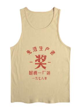 国潮铁道记忆七八十年代背心童装