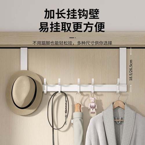 白色门后挂钩挂衣架卧室挂架背衣帽收纳门打孔无免门上式置物架痕