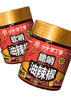 丁家脆哨油辣椒贵州特色