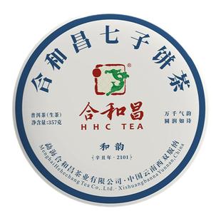 合和昌普洱生茶云南特产古树茶叶自己喝口粮2021年和韵357克饼茶