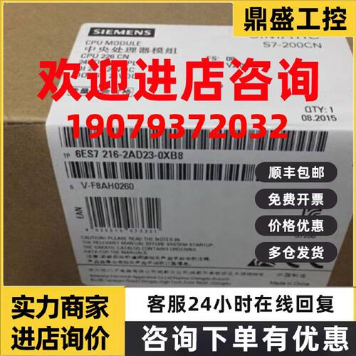 议价6ES7216-2AD23-0XB8西门子S7-200CPU模块6ES72162AD230XB8现
