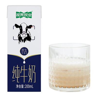 视界牧业全脂纯牛奶200ml/4盒体验装 优质原生乳蛋白营养早餐奶