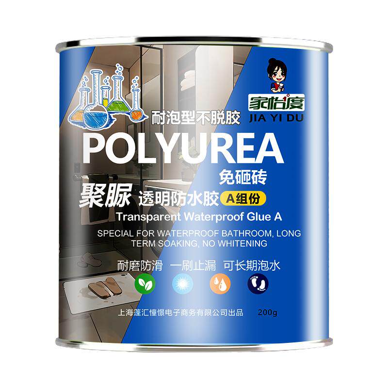 卫生间聚脲防水胶淋浴间管用80年