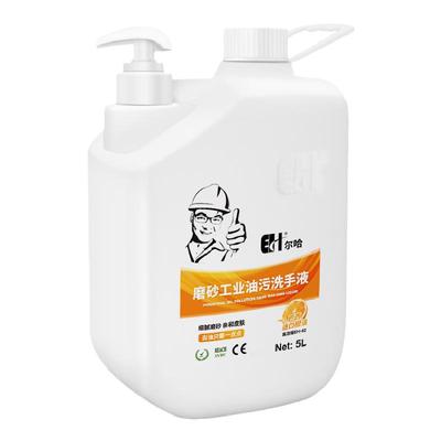 尔哈磨砂去油污洗手液修车不伤手