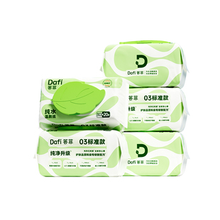 答菲纯化水湿厕纸家庭实惠装孕妇女性专用擦屁股湿纸巾100抽
