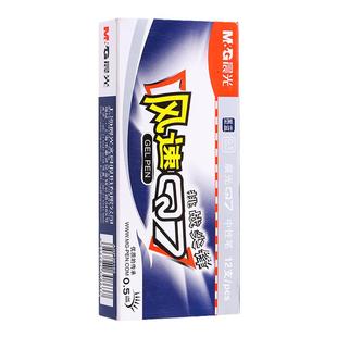 晨光中性笔墨蓝色医护专用笔护士专用按动蓝黑水性签字笔医用按压蓝黑笔笔芯0.5蓝黑色医生用按动式水笔