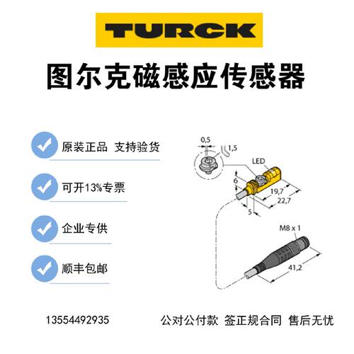 议价现货 图尔克turck 电感式传感器BIM-INTC-AP6X-V1131 BIM-INT
