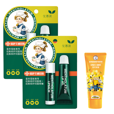 曼秀雷敦薄荷滋润唇膏保湿去死皮