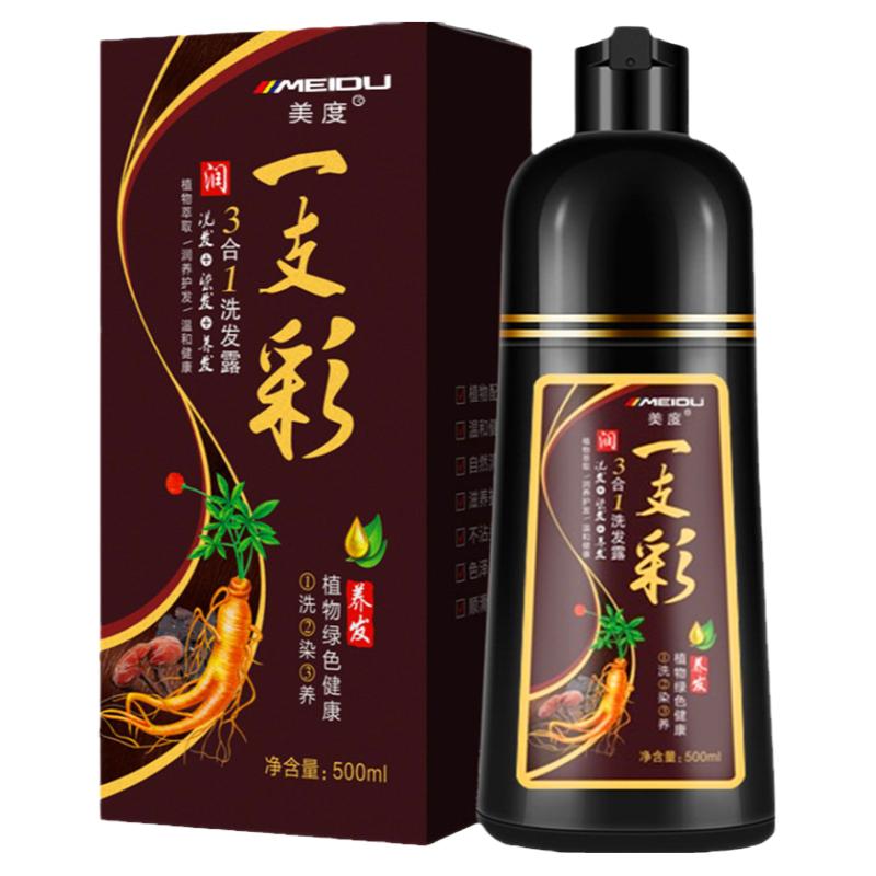植物上色洗发露柒发剂一枝彩彩色