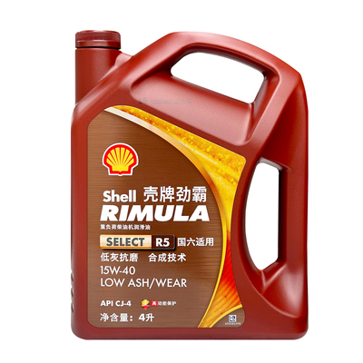 壳牌劲霸柴机油R5S 柴油机油车CJ-4 合成机油15w-40推荐欧国六五