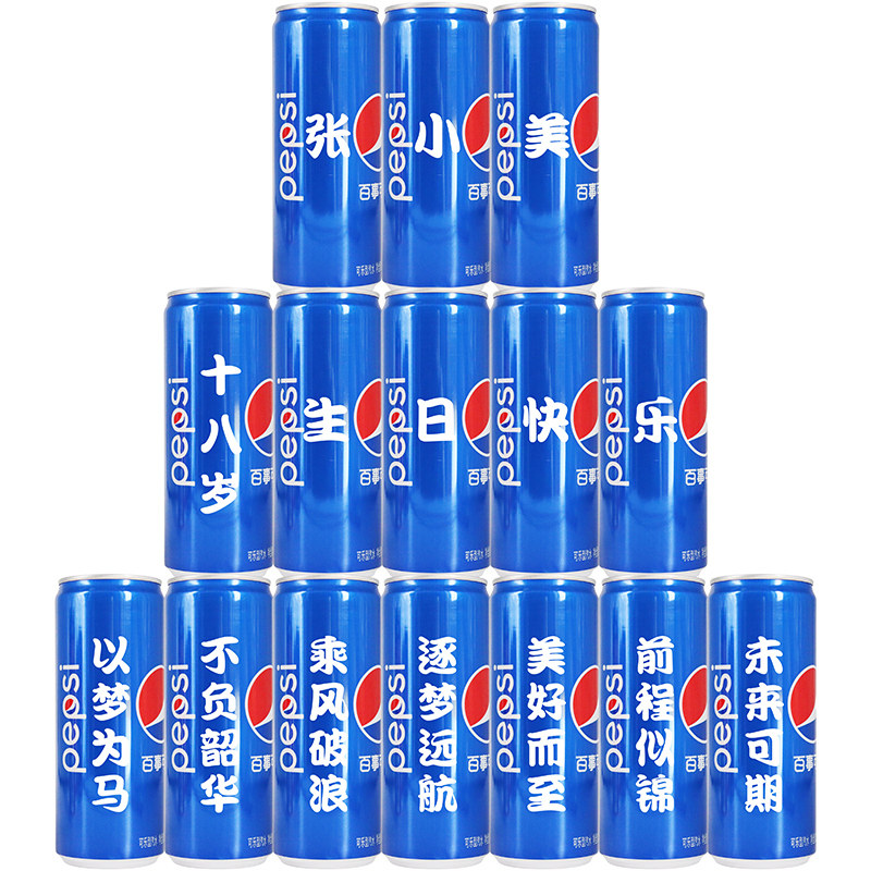 可口可乐定制刻字成年礼生日礼物